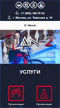 Mobile Screenshot of anna-music.ru